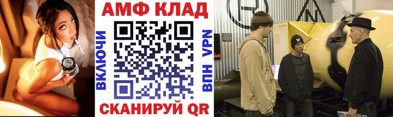 Купить где  Барабинск  Амфетамин VHQ 