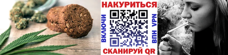 Печенье с ТГК конопля  Купить закладки  Барабинск 