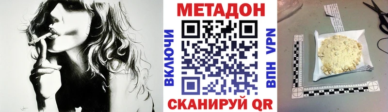 Купить  Барабинск  Метадон кристалл 