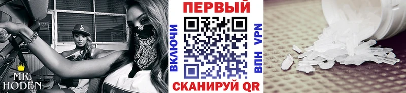 Первитин Methamphetamine  Купить где  Барабинск 
